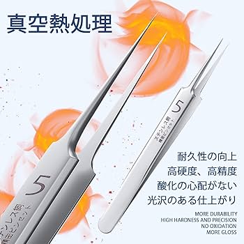【未開栓】ブランデー3本セット【最終値下げ】 Amazon | 【2024年最新】 映澤 角栓 ピンセット 熱処理済み 角栓